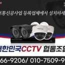 삼익 당구장 | 성남CCTV 당구장200만화소 설치 후기입니다~