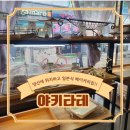 양산 빵집 야키타테 : 일본식 수제 베이커리로 유명한 빵집