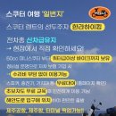 제주스쿠터한라하이킹 | [제주/용담2] 한라하이킹 - 스쿠터 렌트의 선두주자에서 벤리 렌트 후기