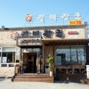 장군갈비 이미지