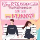 연극 '한뼘사이' 2주년 이벤트!! 이미지