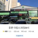 더킹스크린골프 네이버블로그