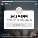 한선하 | 제 11회 북촌우리음악축제 자원활동가 북촌제비 활동 후기