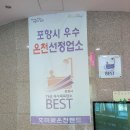 호미곶온천랜드
