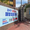 서울염강초등학교 이미지