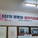 5주공아파트경로당 이미지