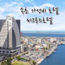 횡성읍 먹거리단지(번개시장) | 강원도 속초숙소 씨크루즈호텔 1박2일 3인가족 속초호텔 이용후기