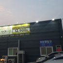 서문카센터 이미지