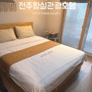 황실한옥관광호텔 | 전주한옥마을 내 접근성 좋은 호텔 추천 황실관광호텔 테라스 주차