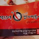 불닭발땡초동대문엽기떡볶이대전 - 유성구 상대동로2번길 31 | 불닭발땡초동대문엽기떡볶이대전