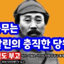 "홍범도 동무는 레닌 스탈린의 충직한 당원" | 1943년의 홍범도 부고 이미지