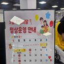양숙리 공중화장실 | 경북 김천 아이랑 실내 가볼만한 곳 있을까? 김천 청소년 테마파크 추천해요.