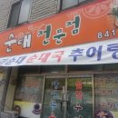 남중동-44 이미지