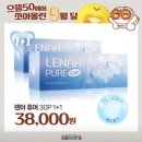 이노티안경원 충주호암점 | 충주 안경점, 렌즈는 가성비 좋은 &#34;으뜸안경50&#34;에서 :)
