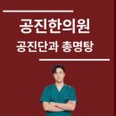 늘곁한의원 이미지