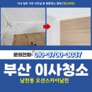 오션스카이 남천 이미지