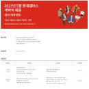 [롯데멤버스] 2023년 5월 롯데멤버스 계약직 채용 (총무, 제휴영업) (~05/22) 이미지