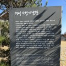 적원일기 | 의성의병기념관