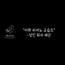 이화피아노교습소 이미지