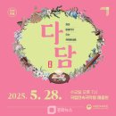 국립민속국악원 예음헌 이미지