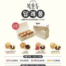 복호두 - 유성구 테크노중앙로 40 | 복호두
