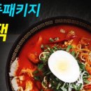 고고짬뽕 이미지