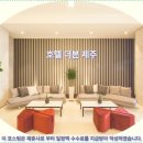 호텔더본제주 | 제주 호텔추천: 호텔 더본 제주 후기! 가성비 여행 숙소