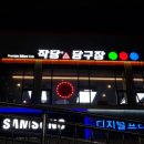 작당영산강프라자 네이버블로그