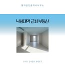 리센츠LG공인중개사사무소 | 낙성대역 근처 부동산, 제대로 된 매물 한두개면 충분하죠