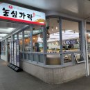 가락제일주유소 이미지