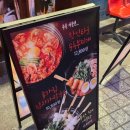 쏘맥 | 영등포역 신상술집 찾는다면? 한인쏘맥 영등포본점 솔직 후기