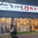 초사골 | 청주 오송 맛집 초사골 쭈꾸미 다녀왔어요.(ft.쭈삼,치즈전,우동사리추가)