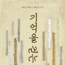 국립일제강제동원역사관 이미지