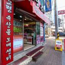 더선한정육점
