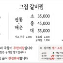 고집센그집갈비탕 이미지