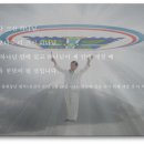 신천지 성도의 기도 / 신천기 41년 9월 18일 -3 이미지