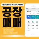 자운공인중개사사무소 이미지