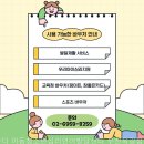 소사청소년센터 | 자라나다 아동청소년심리언어발달센터 부천옥길점 경기도 아동 다녀왔는데 와.. 아이가 변했어요