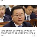 김부겸 “출신고 기준 靑 개각명단 발표 치졸” 이미지