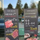 장고기 - 중랑구 신내로 211 | 장고기