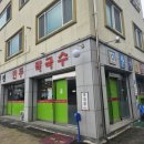 이가네면옥 | 강릉에서 맛보는 시원한 행복, 이가네면옥