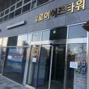 세종타운공인중개사사무소 이미지