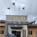 사관리마을회관 이미지