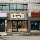 오동동178 이미지