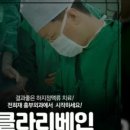 전희재흉부외과의원 이미지