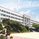 해성국제컨벤션고등학교 이미지
