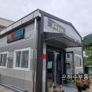 가덕들깨옹심이