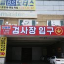 오버존자동차1급정비 이미지