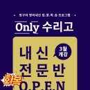 수리고등학교 이미지