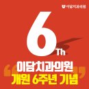 이담치과의원 이미지